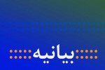بیانیه رئیس کمیسیون فنی و عمران شورای اسلامی مشهد خطاب به استاد نمازی